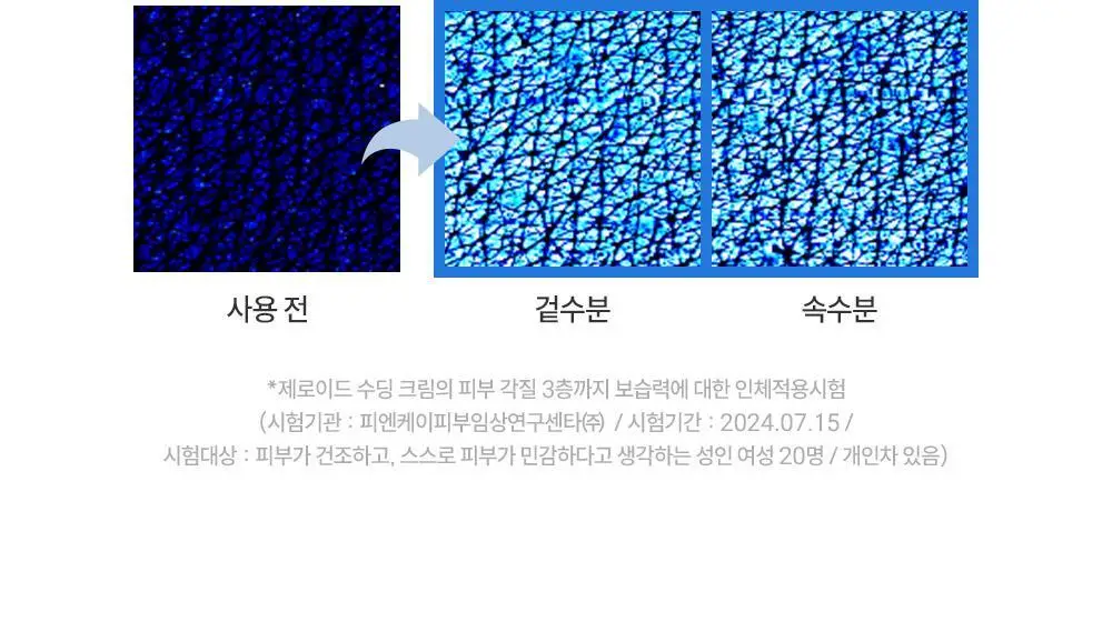 [5월 올영픽][대용량] 제로이드 수딩 크림 80ml 기획 (+50ml) 상세페이지 25